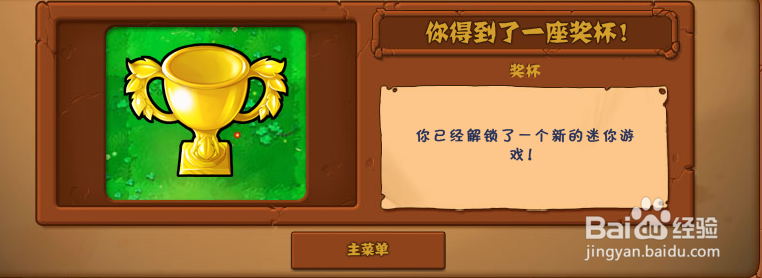 植物大战僵尸如何过坚果保龄球模式