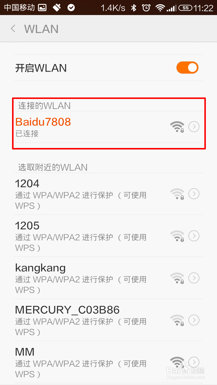 小度wifi如何实现影音共享