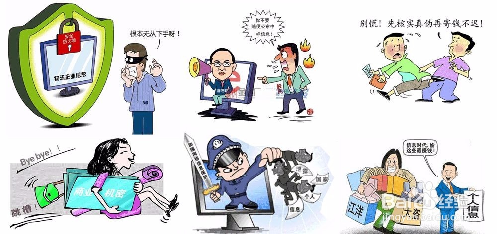 网络信息如何分级?