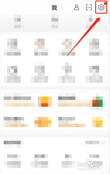 新浪微博如何开启推送免打扰