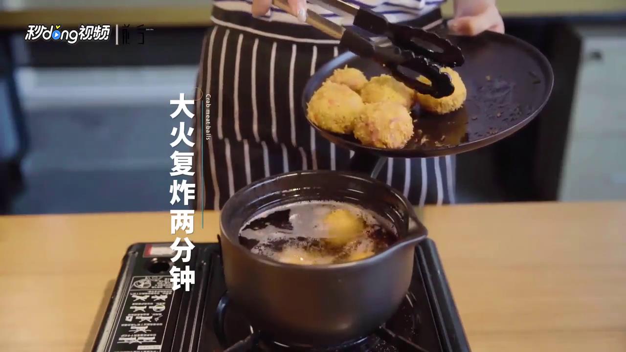 蟹肉丸子怎么做？