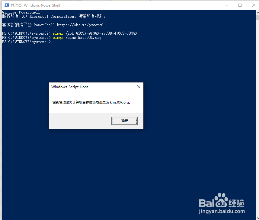win10系统许可证即将过期的解决方法