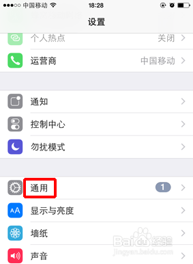 iphone6怎么禁止后台程序刷新