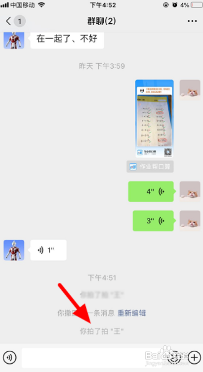 手机微信拍了拍怎么操作