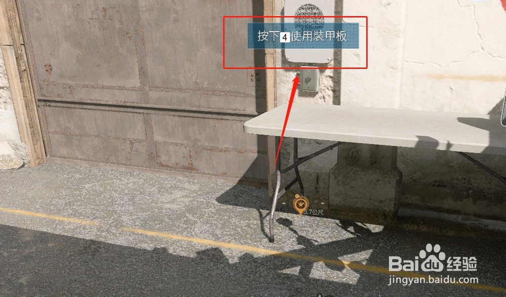 使命召唤16战区装甲板怎么用？装甲板有什么用？