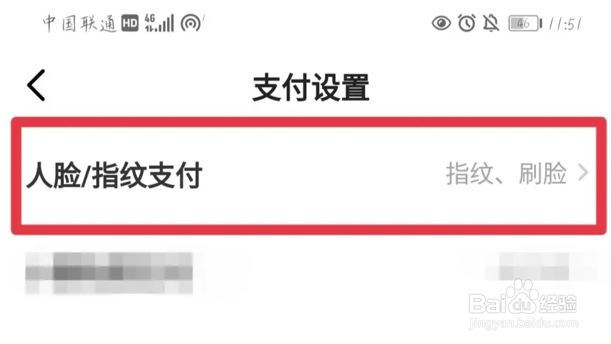闲鱼APP如何进行开通指纹支付