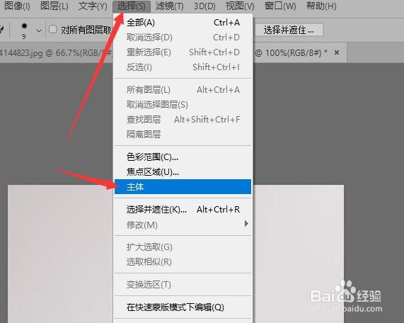如何用PS抠图换背景？