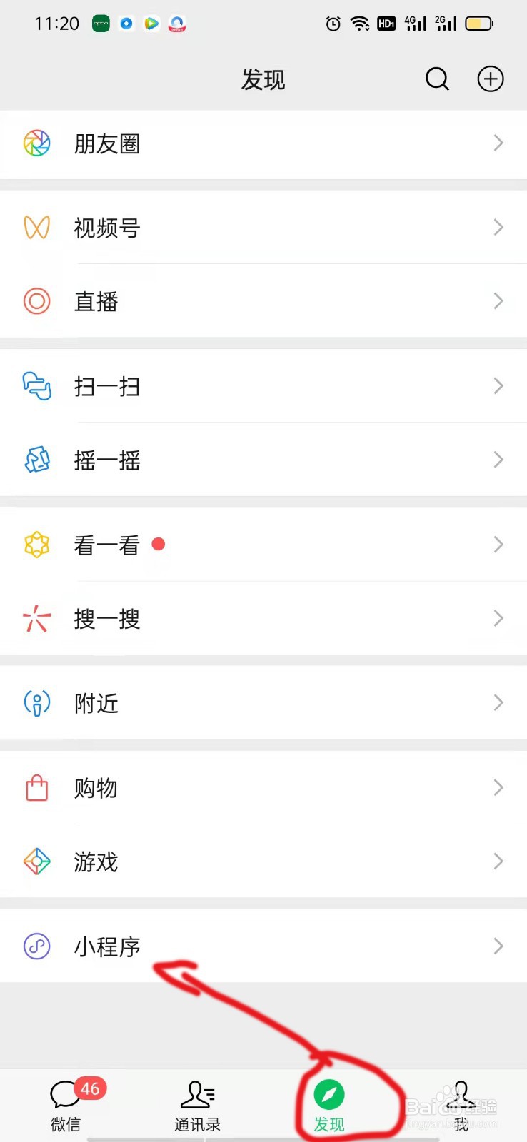 怎么进入微信小程序？