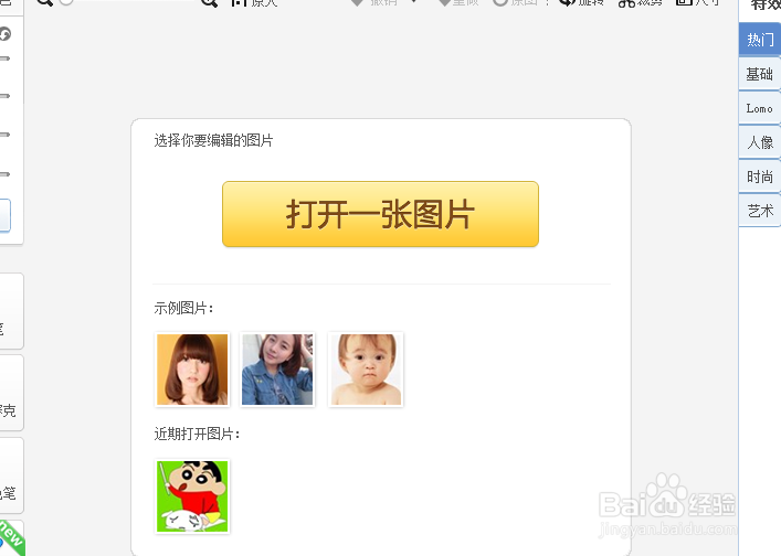 美图秀秀怎么快速去水印教程
