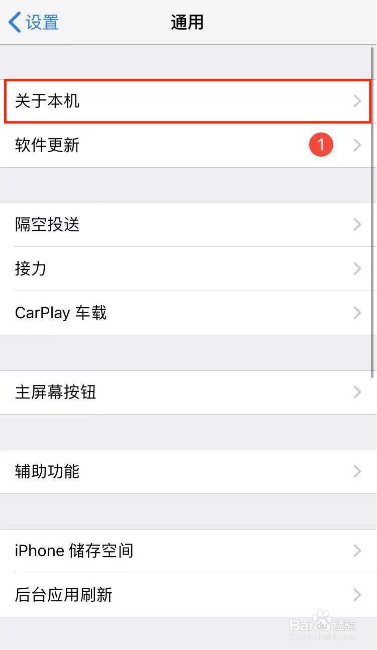 iphone12小型号怎么看