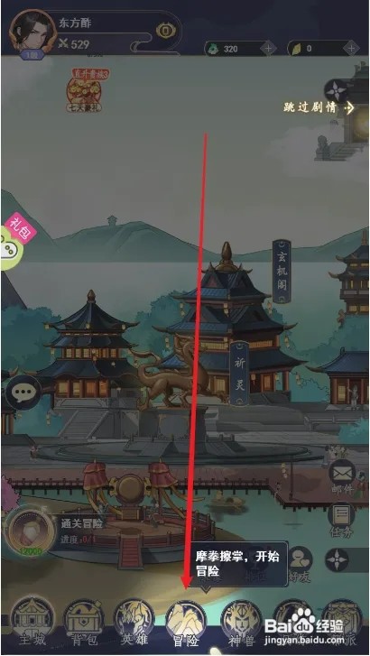 众矢之地怎样一键布阵