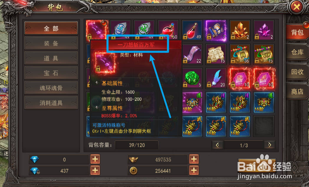 王者之心角色的特殊称号如何获取？