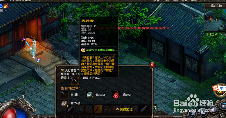 逐鹿神途：神兵利器全鉴赏篇（二）