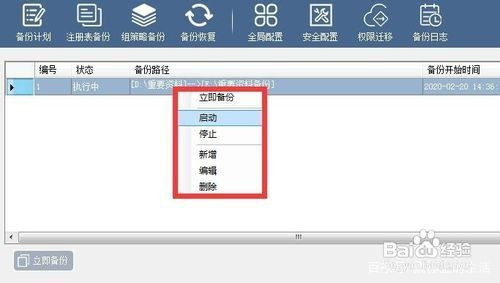 怎么备份电脑文件 如何设置定时备份电脑文件