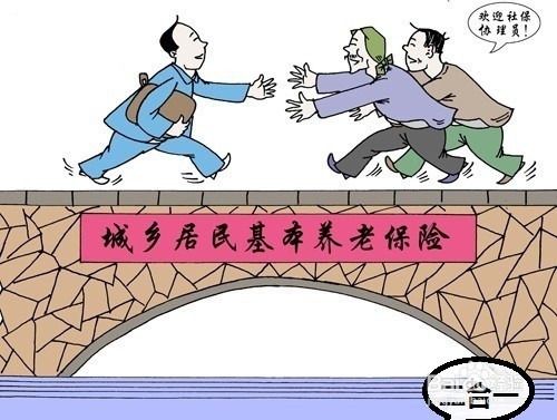 如何办理城乡居民养老保险？