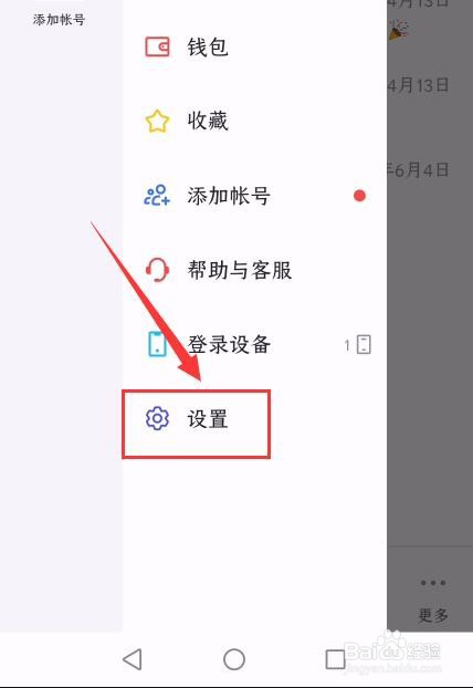 飞书App如何调整界面字体大小？