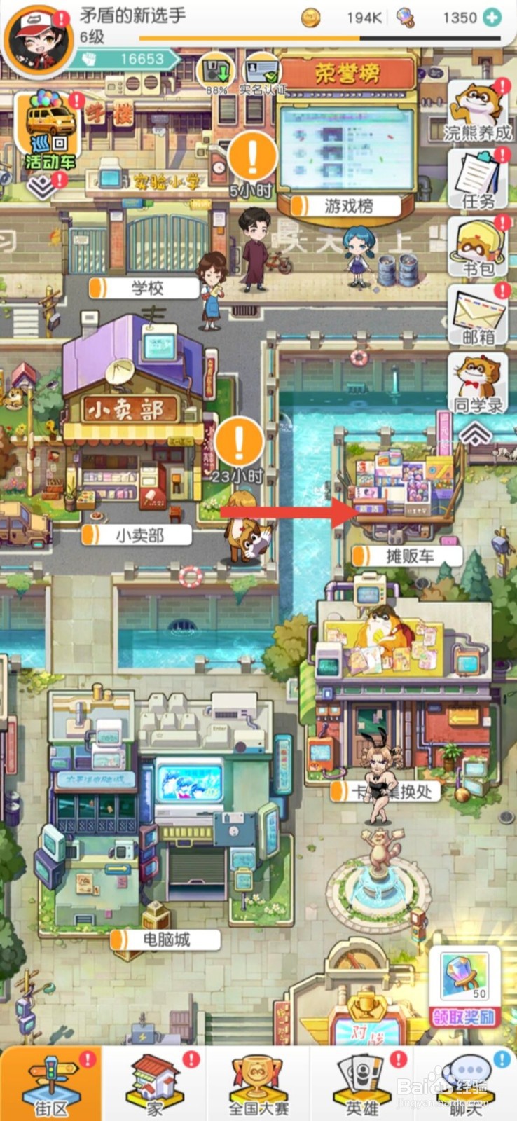 小浣熊觉醒意识怎么获得#校园分享#