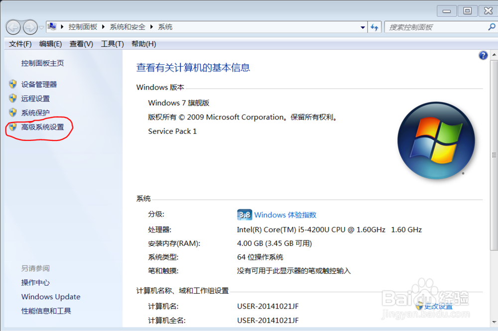 window7系统中自动登录上网络