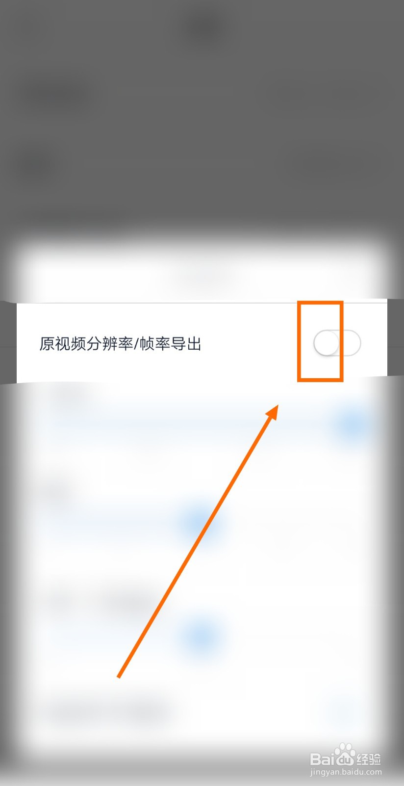 要让VN视频剪辑按原视频分辨率/帧率导出该咋弄