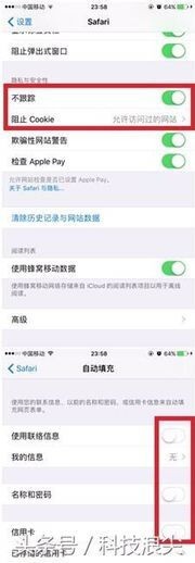 关掉这些功能,iPhone随时都会泄露您的隐私