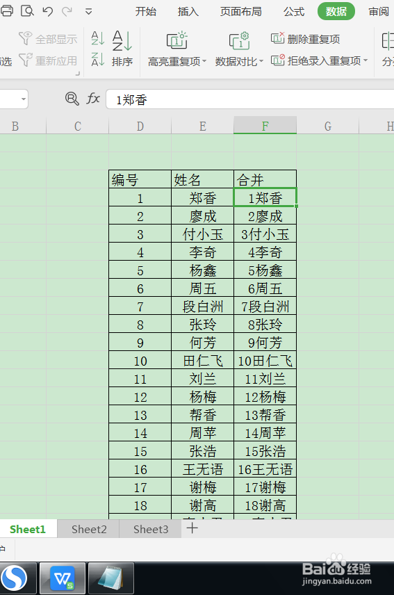 Excel合并两列的内容到一列中