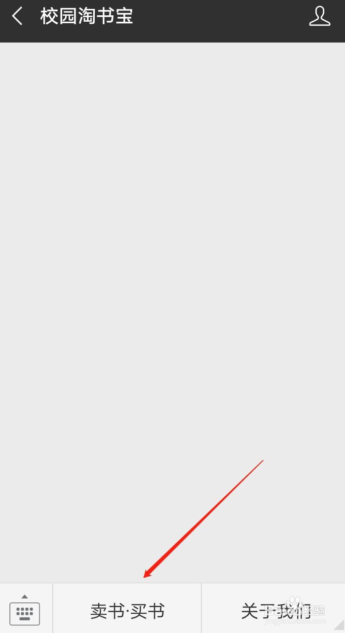 校园淘书宝怎么开店