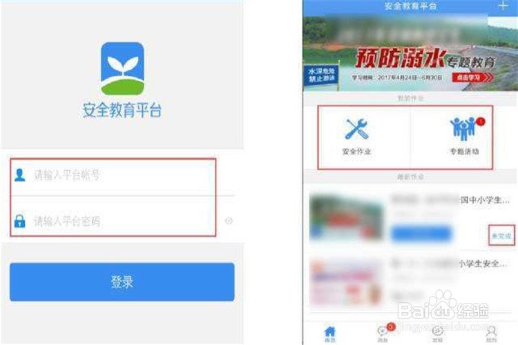 浅谈如何做好中职生的安全教育