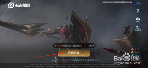 王者荣耀组队语音异常