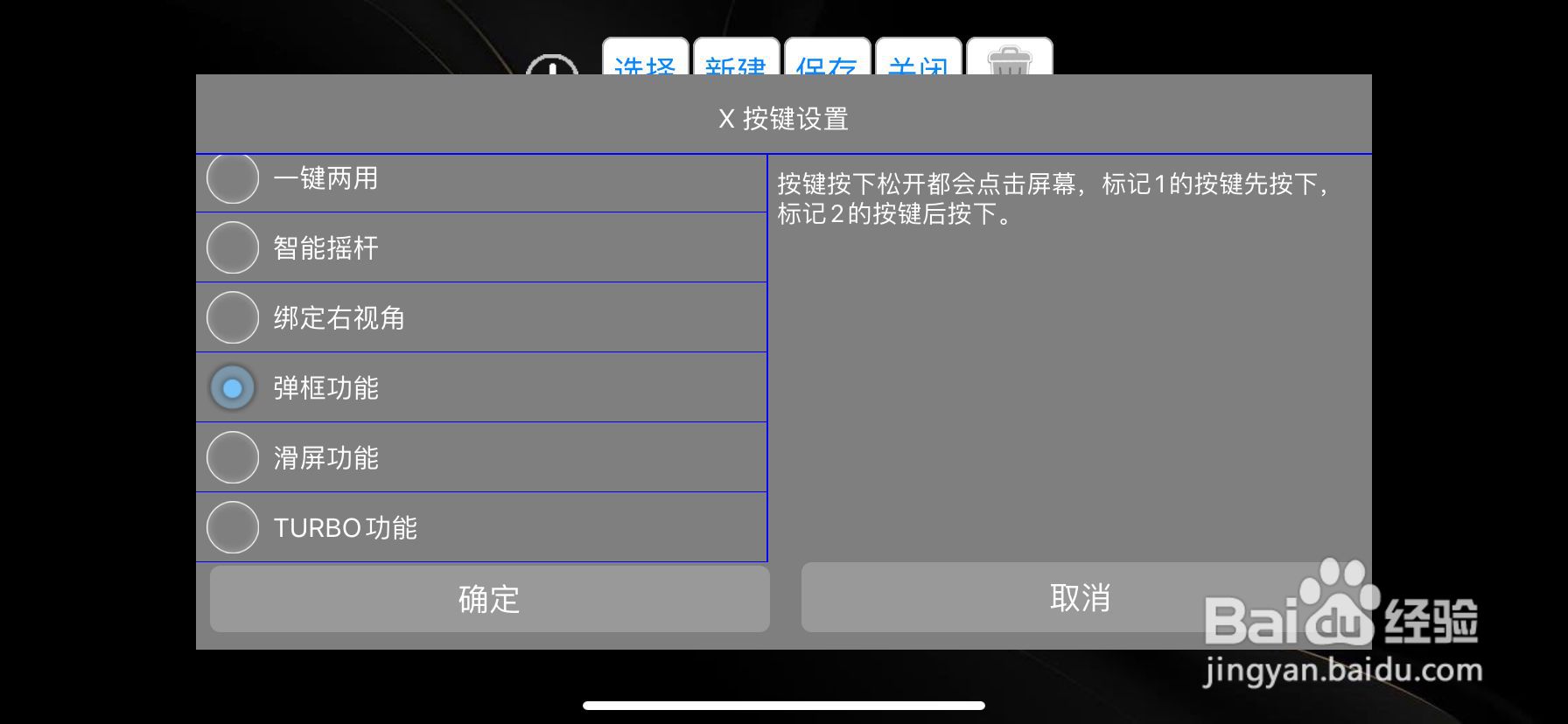 莱仕达ShootingPulsV3连接P30手柄映射功能