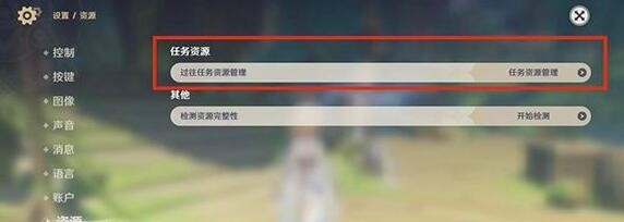 原神内存怎么清理