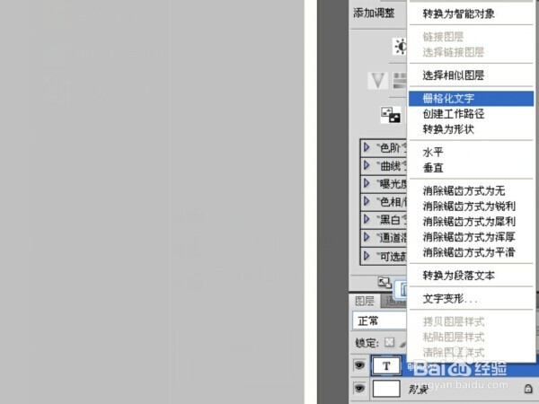 如何用滤镜制作特殊文字效果