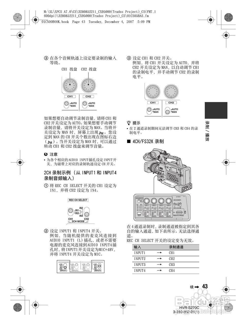 HVR-S270C HDV肩扛式高清数字摄录一体机用户手册:[5]