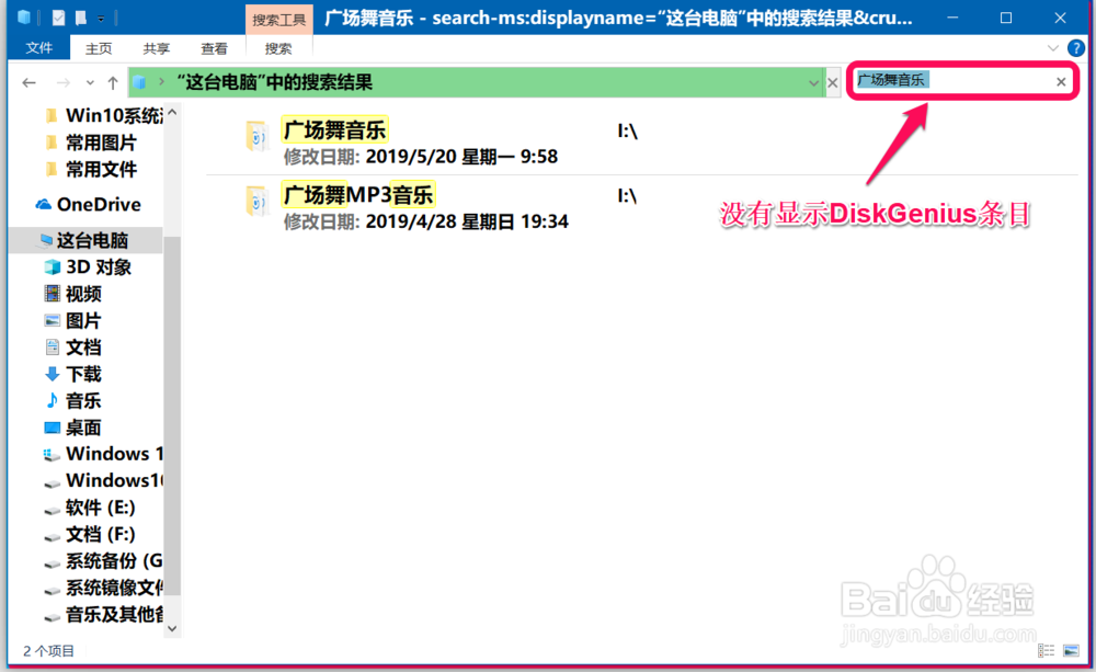 Win10系统清空资源管理器搜索历史记录的方法