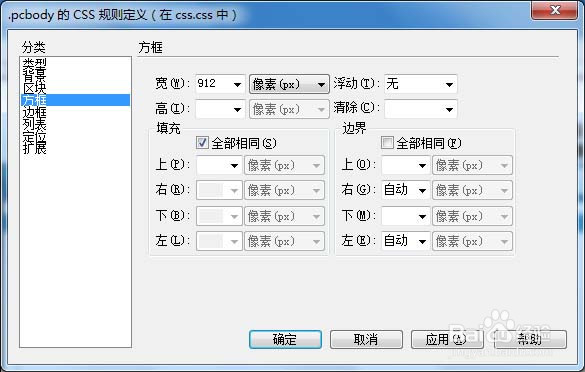 如何使用DW工具给图片添加热点