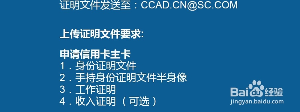 如何快速申请办理渣打银行信用卡