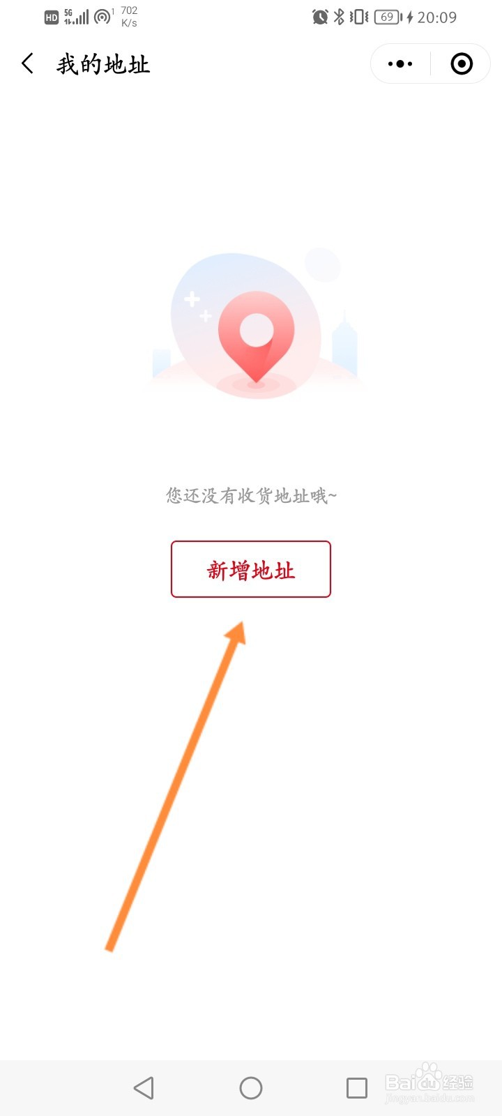 大润发优鲜怎么新增收货地址