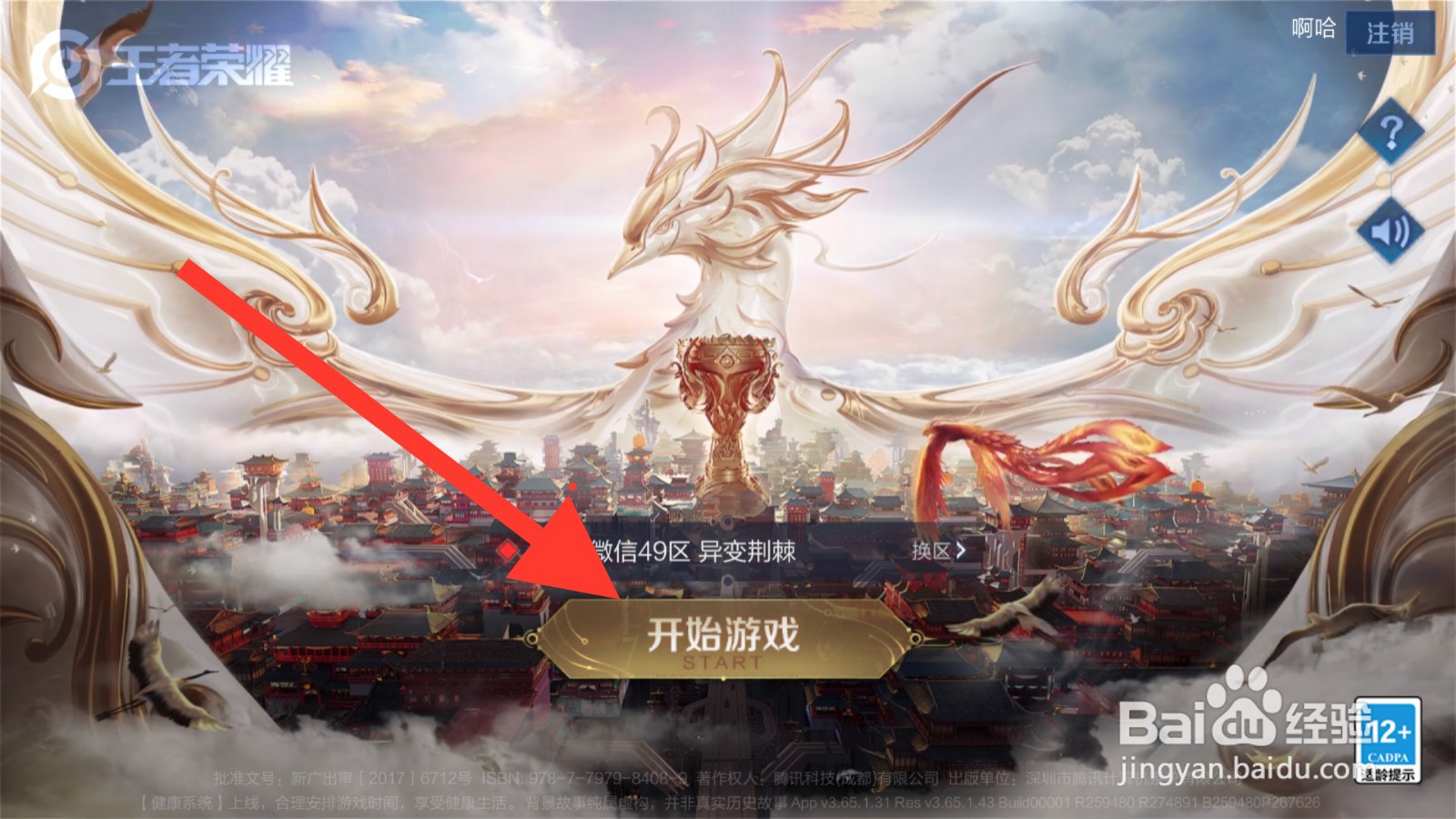 王者荣耀项羽大招闪现怎么玩#校园分享#