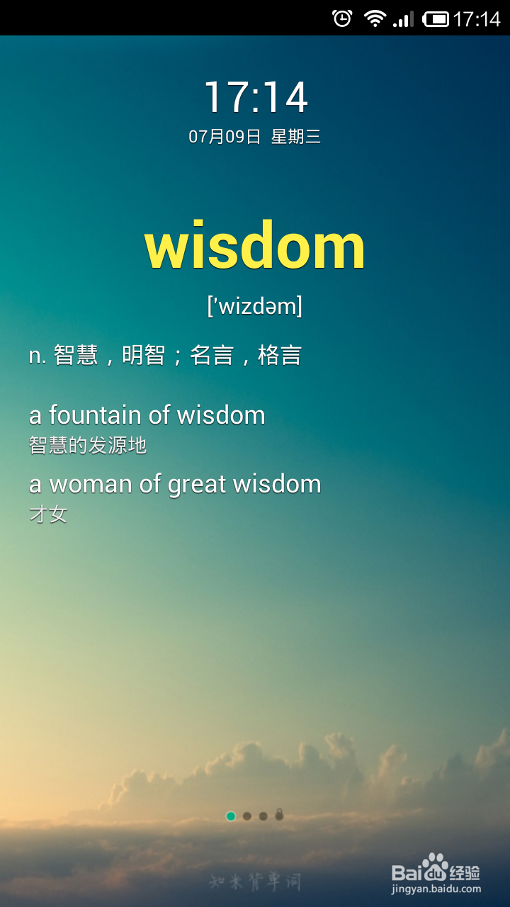 背单词软件哪个比较好用