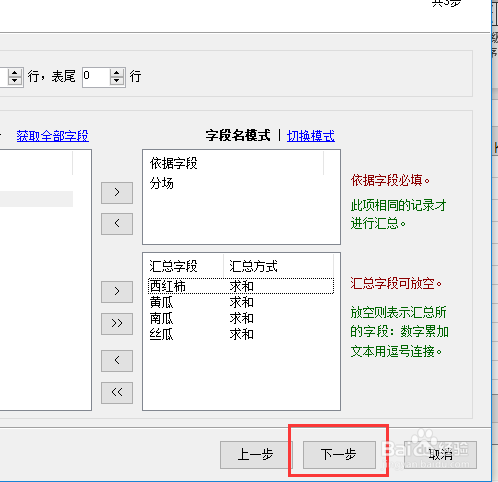 多个表格汇总