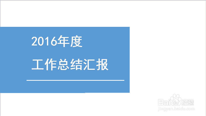 ppt如何快速排版