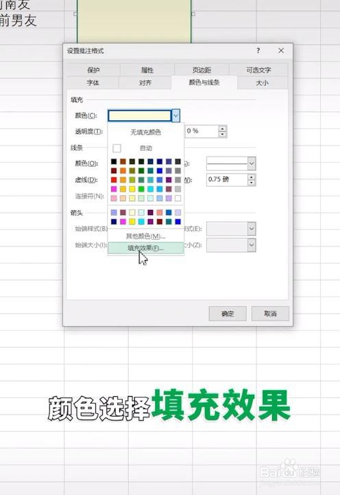 excel怎么图片批注