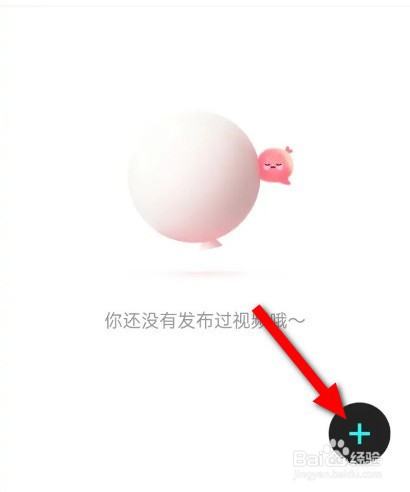 手机优酷怎么发布动态