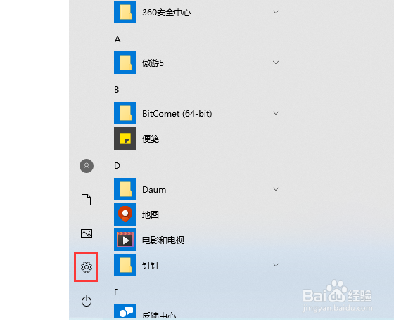 win10系统如何修改时间和日期？