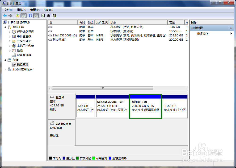 用系统自带的磁盘管理工具进行C盘分区