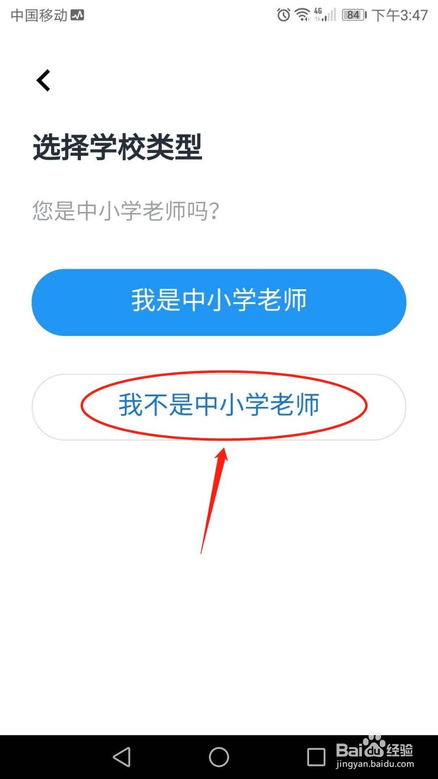 怎么登录并注册腾讯课堂老师版