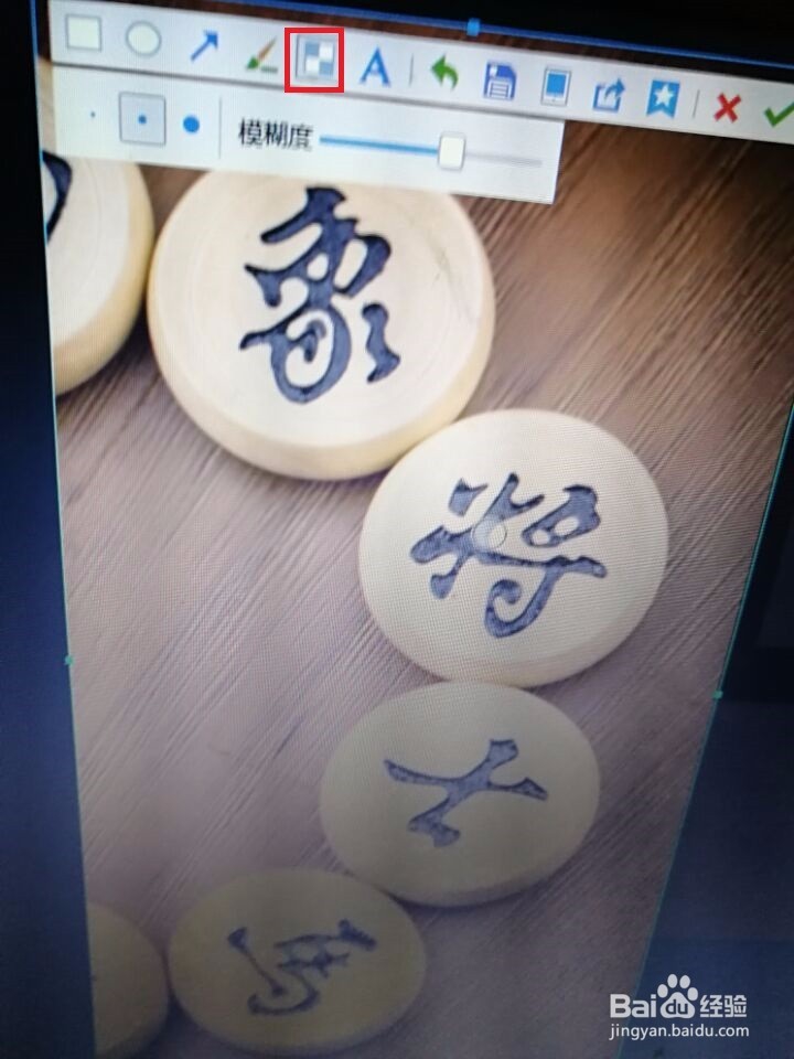 图片里怎么打马赛克