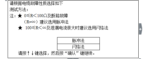ETGZ-II电缆故障测试仪的使用方法及功能介绍