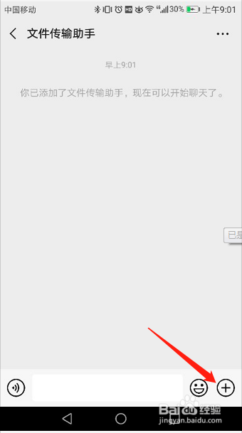 手机微信如何一次发超过9张图片