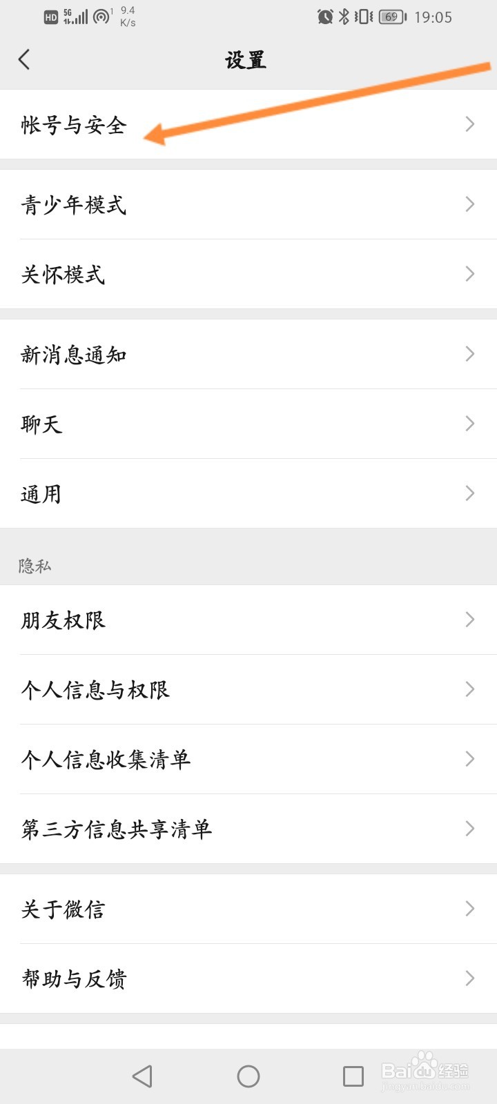 步道乐跑怎么改密码