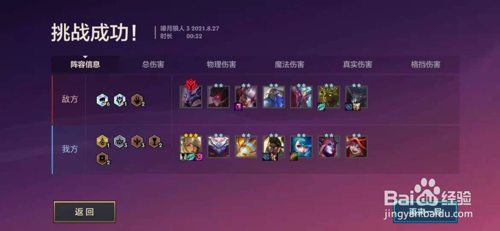 金铲铲之战通关章节怎么过第三个
